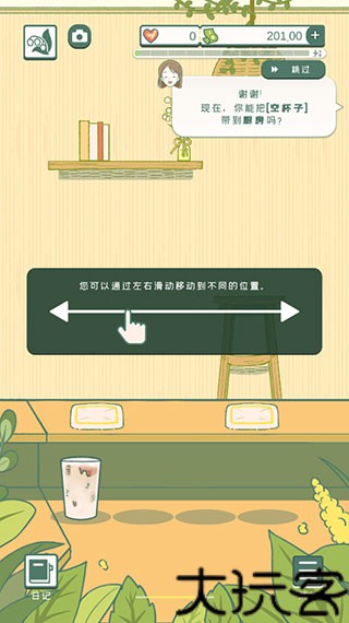寄心茶屋