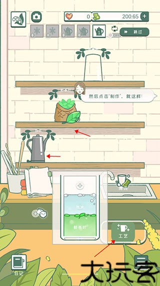 寄心茶屋