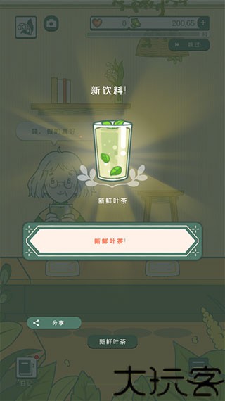 寄心茶屋
