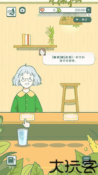 寄心茶屋
