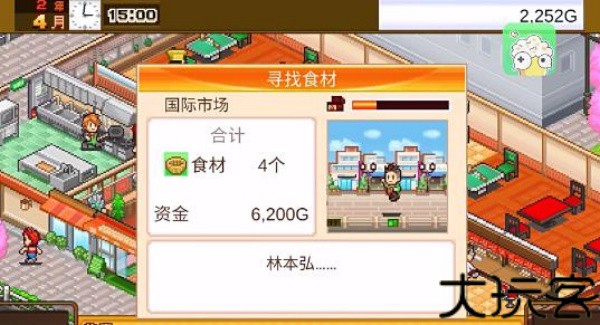 开罗美食梦物语汉化版