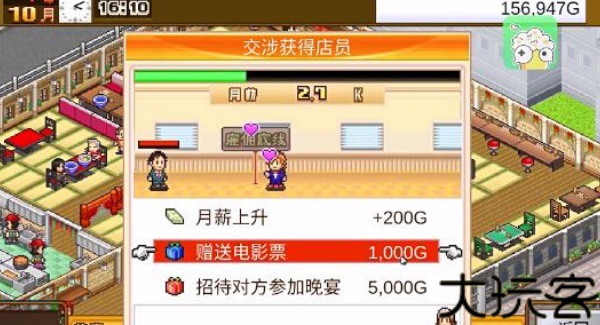开罗美食梦物语汉化版