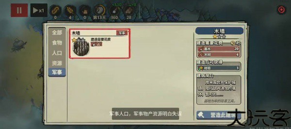 墨守孤城