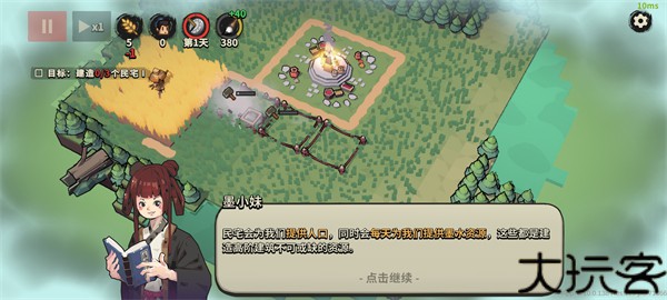 墨守孤城