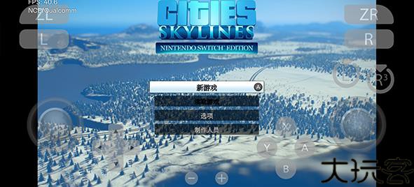 城市天际线