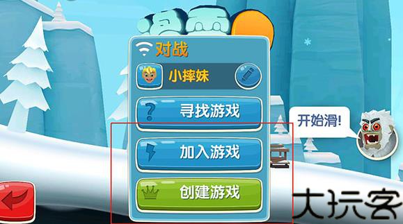 滑雪大冒险2