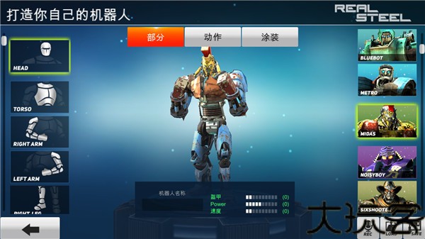 铁甲钢拳冠军赛