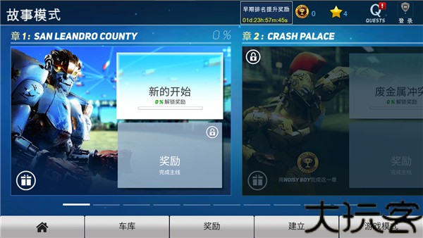 铁甲钢拳冠军赛
