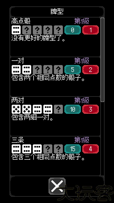 卡尔玛之骰
