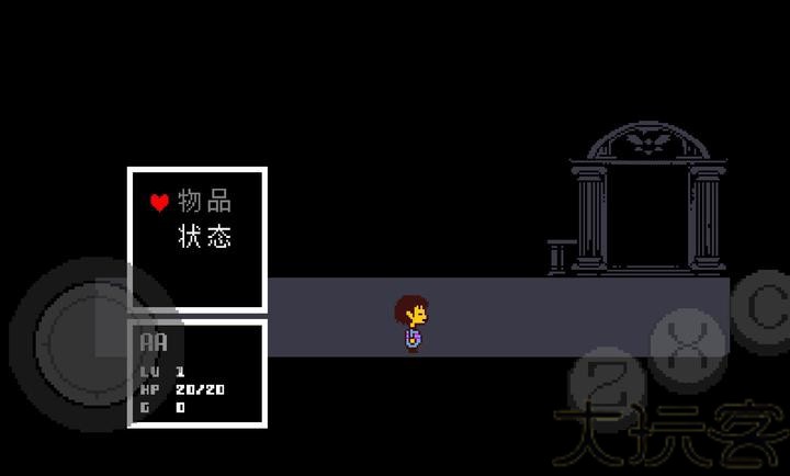 传说之下青魂