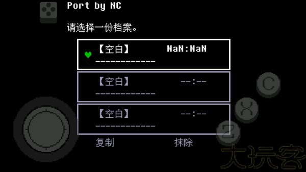 传说之下青魂