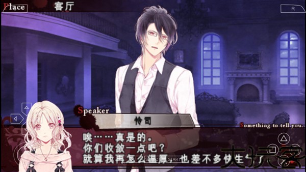 魔鬼恋人手游