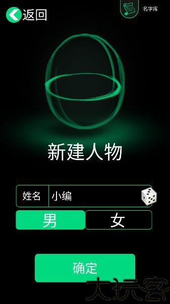 逗比人生手机版