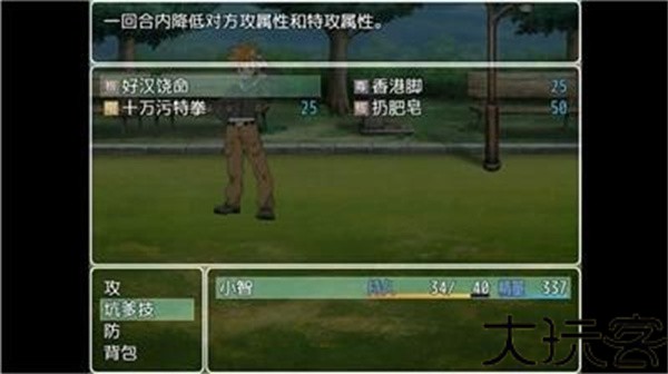 口袋人类冷狐版