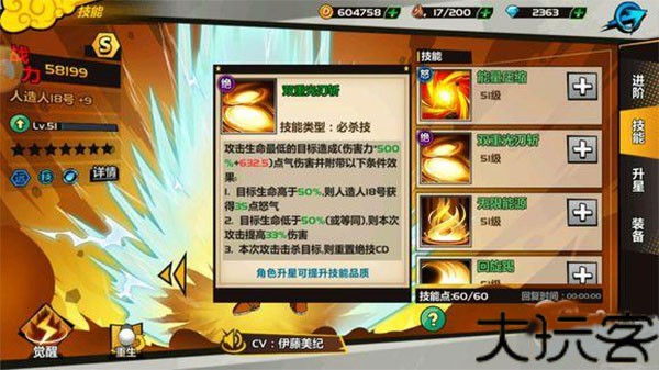 龙珠觉醒最新版