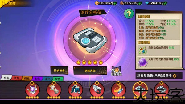 龙珠觉醒最新版