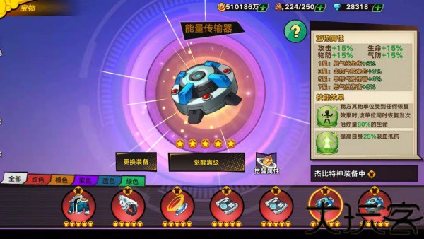 龙珠觉醒最新版