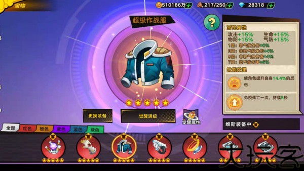 龙珠觉醒最新版
