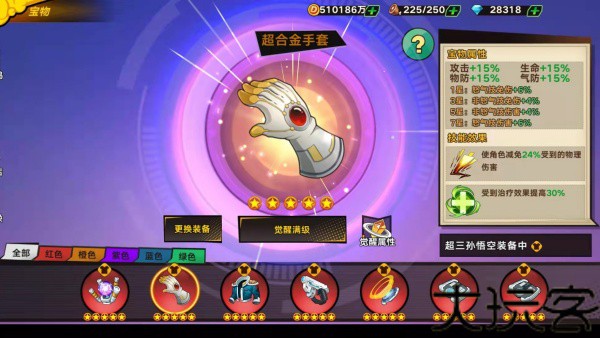 龙珠觉醒最新版