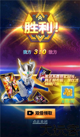 奥特曼抽卡王