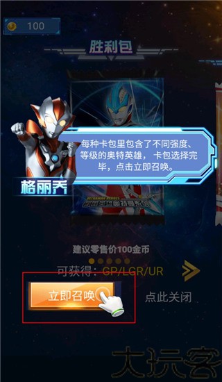 奥特曼抽卡王