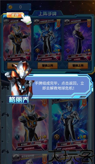 奥特曼抽卡王