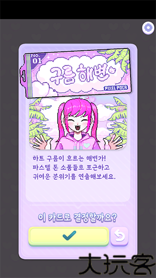 像素少女波卡