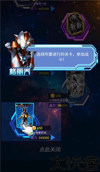 奥特曼抽卡王