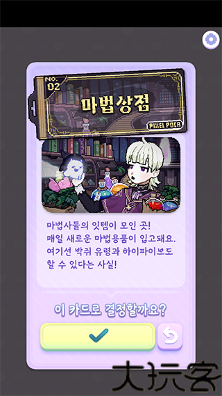 像素少女波卡