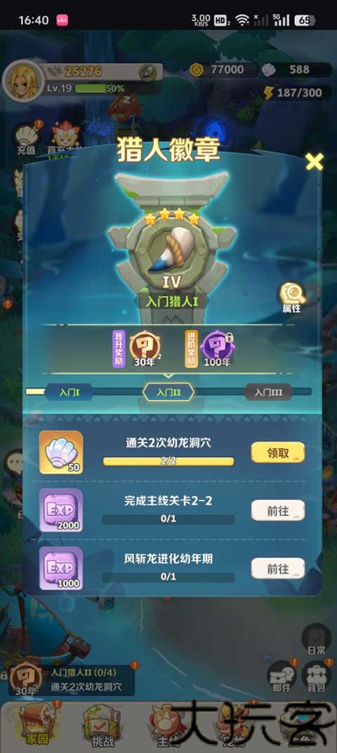 最后的原始人最新版