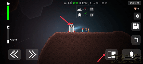 太空救援