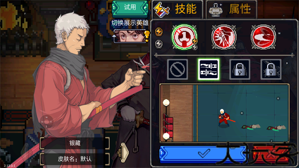 战魂铭人