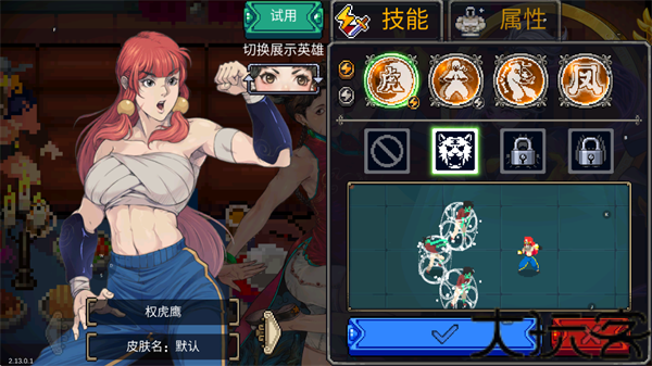 战魂铭人