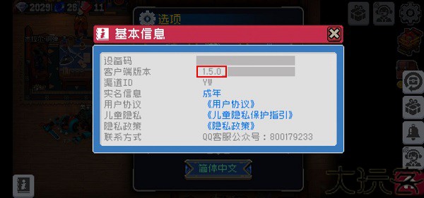 战魂铭人