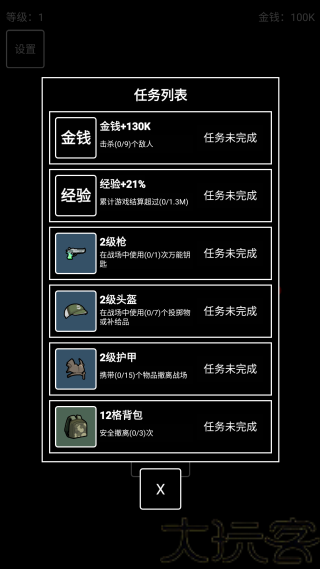 极简搜打撤