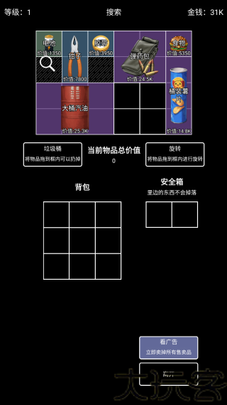 极简搜打撤