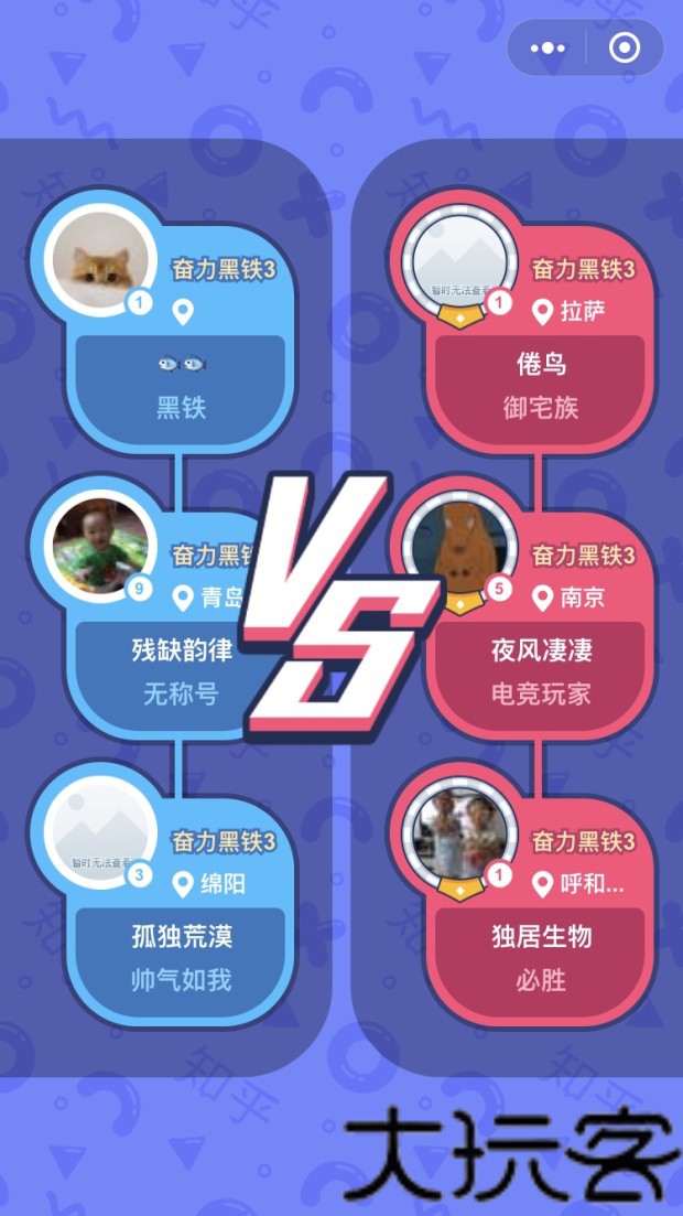 头脑王者大作战安卓版