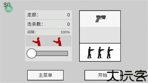 射杀僵尸防御