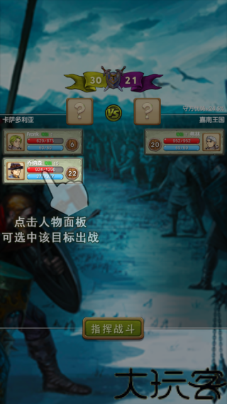 征服之刃