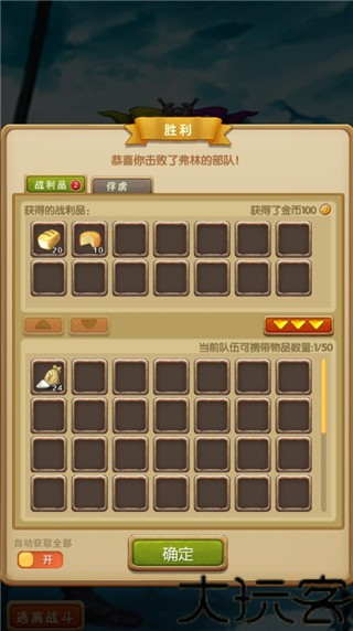 征服之刃