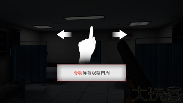 无尽噩梦诡医院免广告版