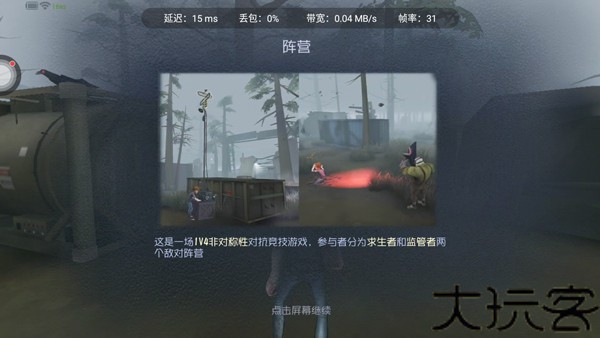 第五人格极速版