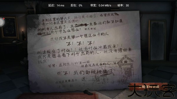 第五人格极速版