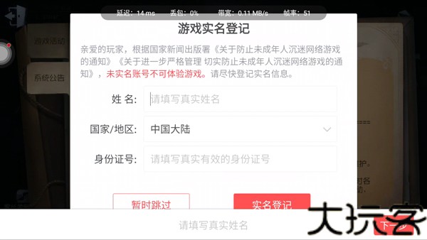 第五人格极速版