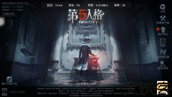 第五人格极速版