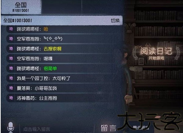 第五人格一号玩家版本