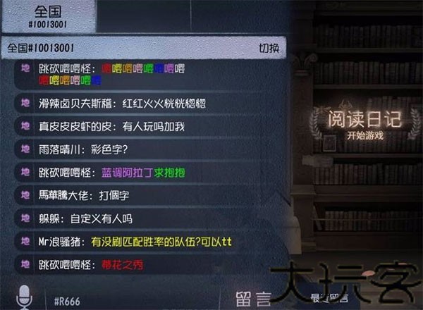 第五人格一号玩家版本