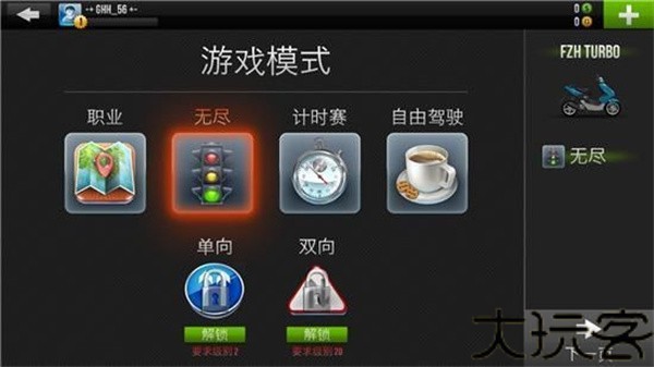 公路骑手安卓版