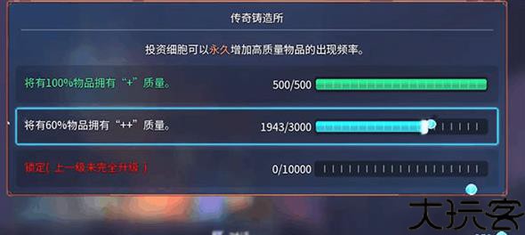 重生细胞中文版