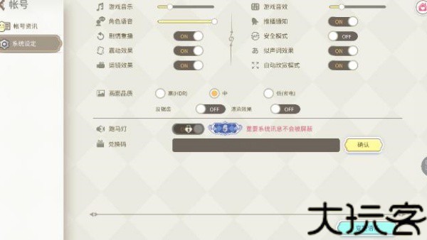 樱境物语
